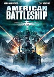 The American Battleship / Американский боевой корабль