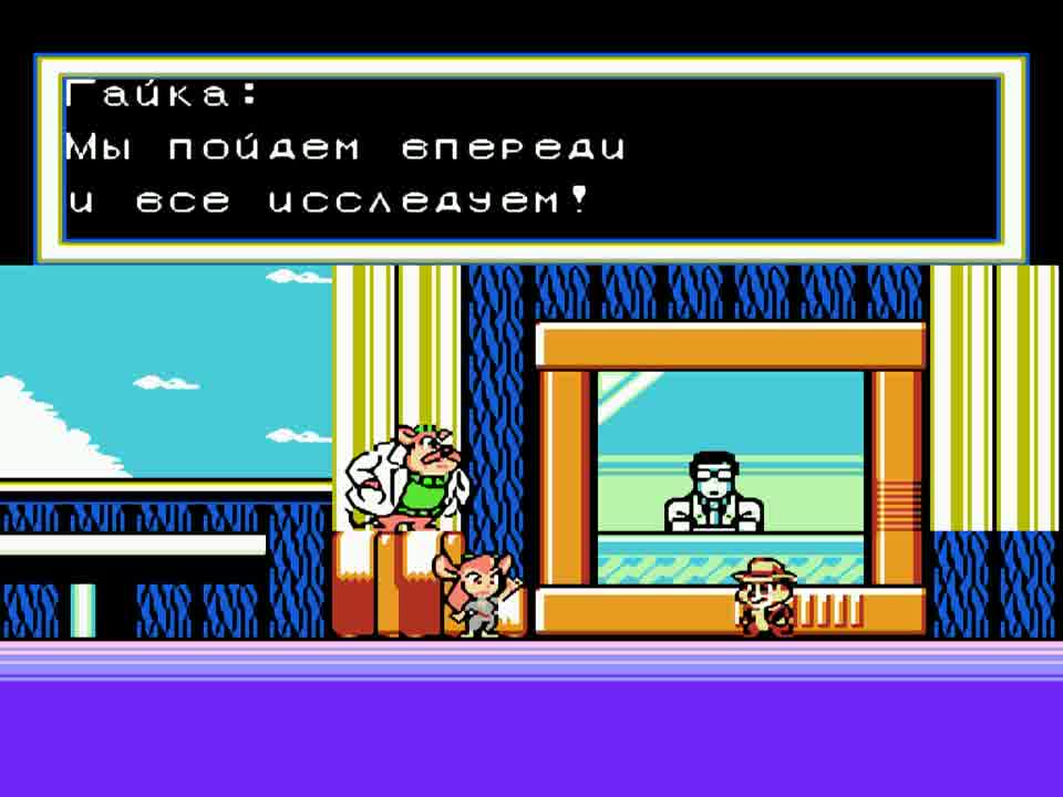 Chip 'n Dale Rescue Rangers 2 (прохождение на русском языке)