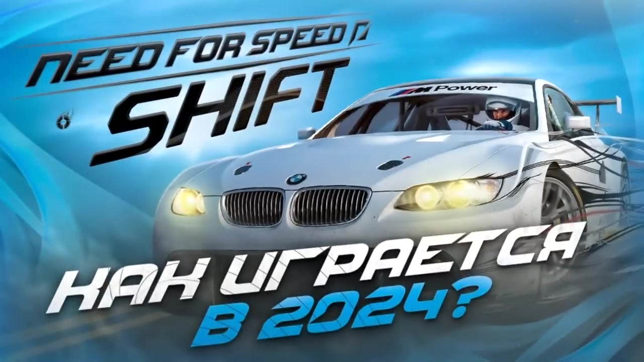 Need For Speed о котором все забыли