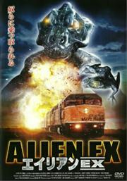 Alien Express / Инопланетный экспресс