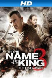 In the Name of the King 3: The Last Mission / Во имя короля 3
