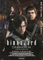 Biohazard: Damnation / Обитель зла: Проклятие
