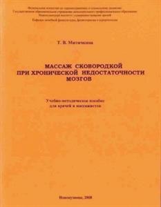 Инструмент карательного воспитания непокорных