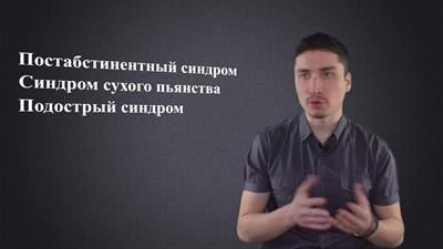 Как бросить пить. Симптомы отвыкания. Что будет если бросить пить?