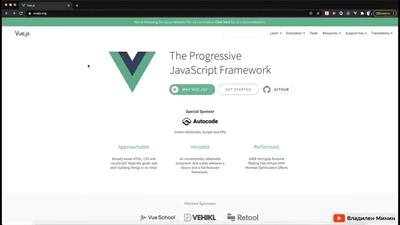 Vue 3 - основы для начинающих