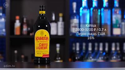 Чем заменить Kahlua? Выбираем лучший кофейный ликёр