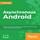Asynchronous Android