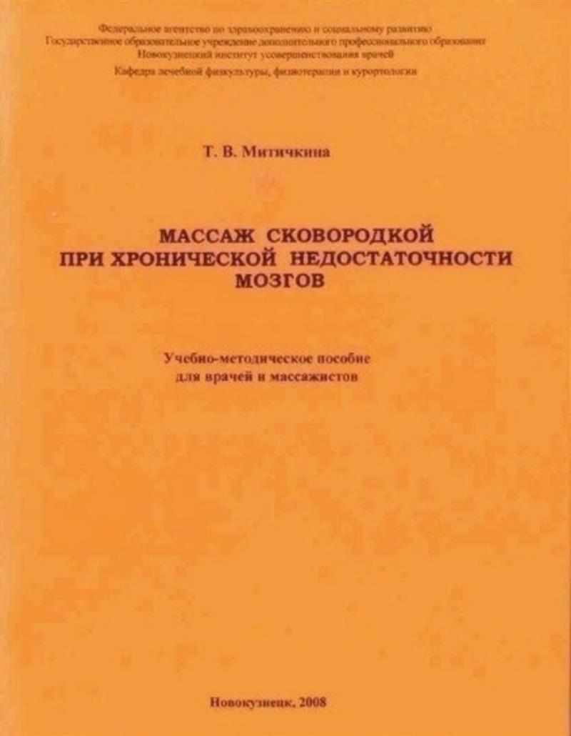 Инструмент карательного воспитания непокорных