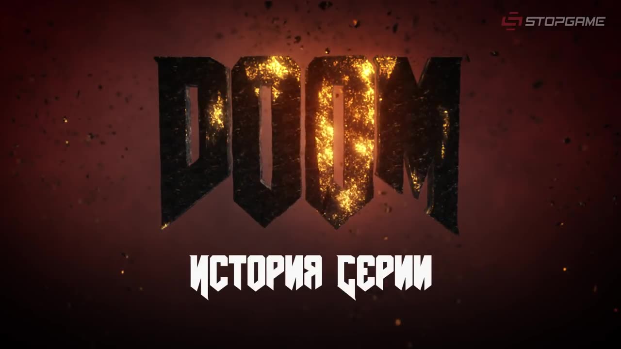 История серии Doom, часть 3