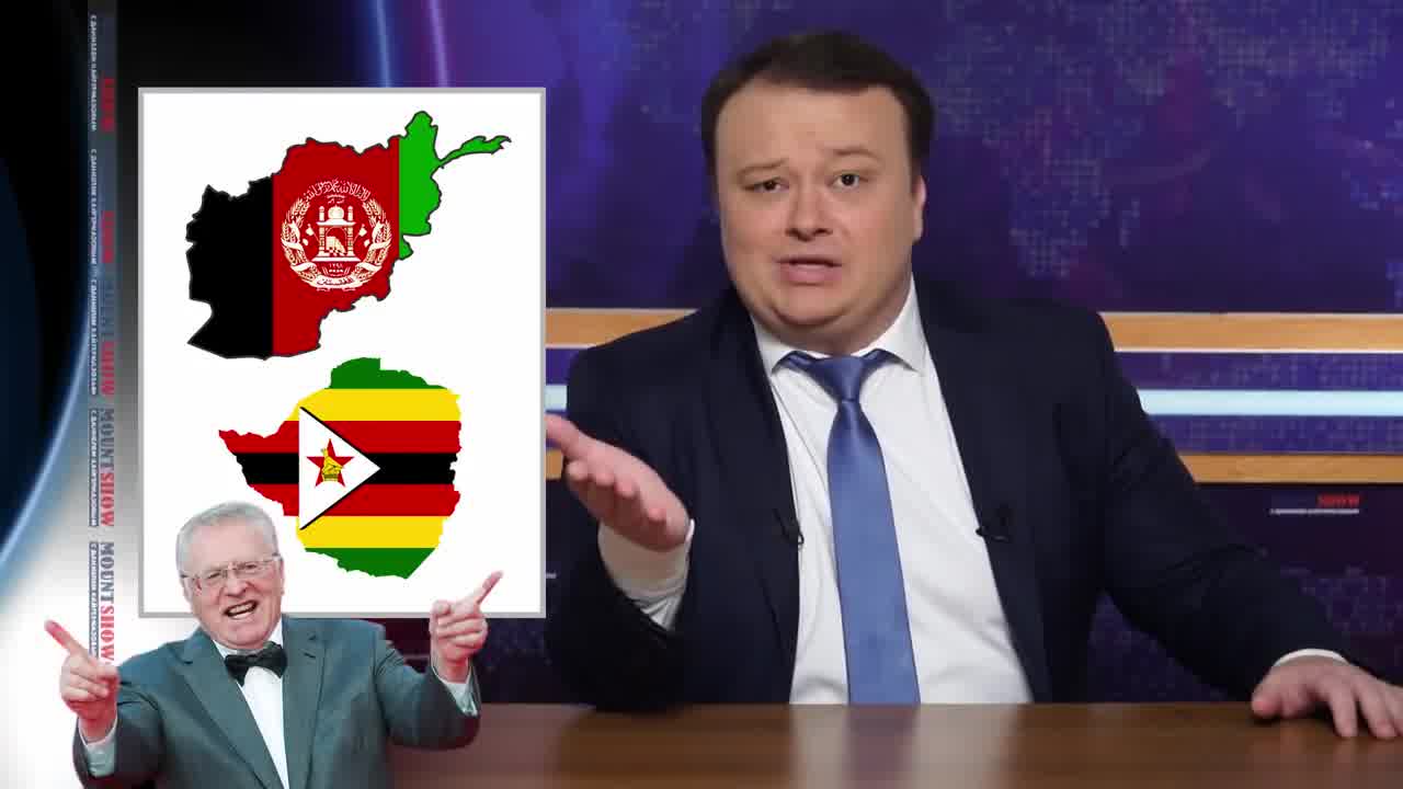 Mount Show (выпуск 158) - Шумеры кинули США / Эпичный бред Жириновского / Ельцин пытался сбежать в посольство США