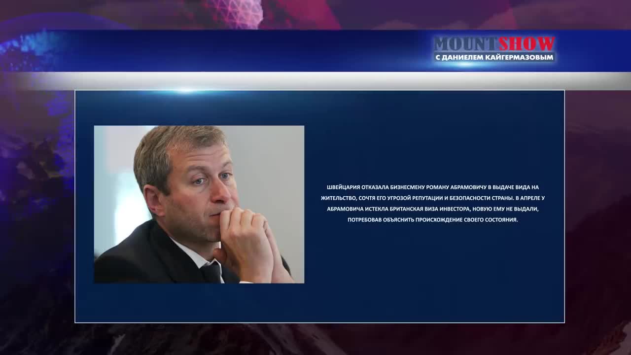 Mount Show (выпуск 163) - БОГАТЫЕ ПЕНСИОНЕРЫ РОССИИ / ТРАМП ВЛЮБИЛСЯ В КИМ ЧЕН ЫНА / УДАР США ПО РОССИИ