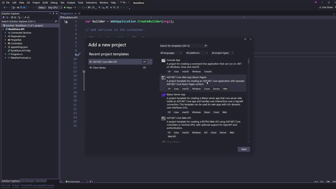 CRUD веб приложение на ASP.NET Core, React, EF Core, Postgresql с чистой архитектурой