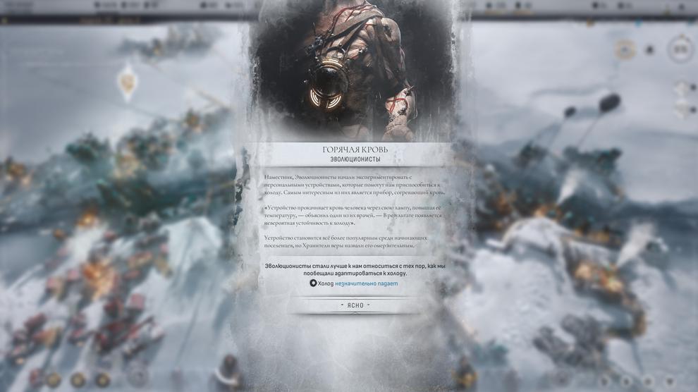 Frostpunk 2