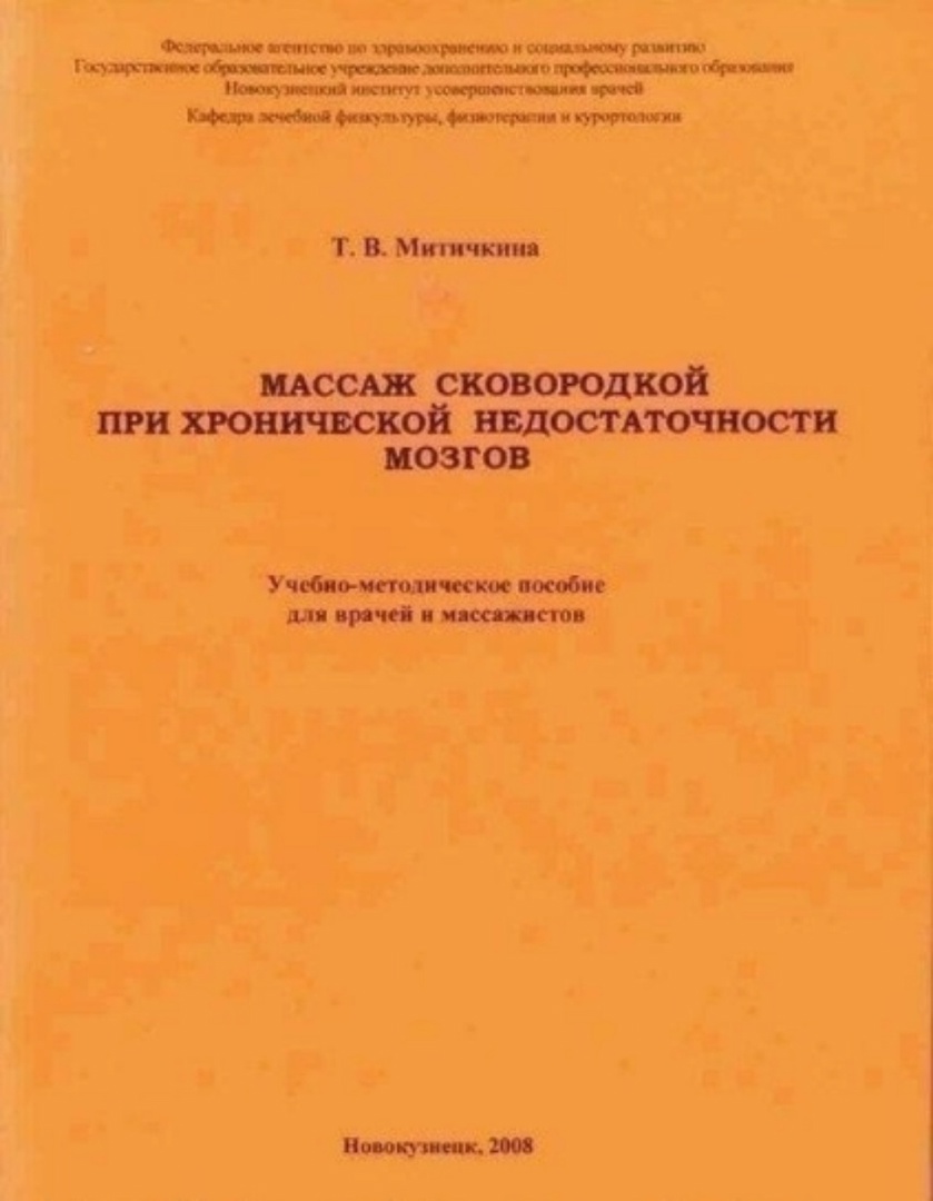 Инструмент карательного воспитания непокорных